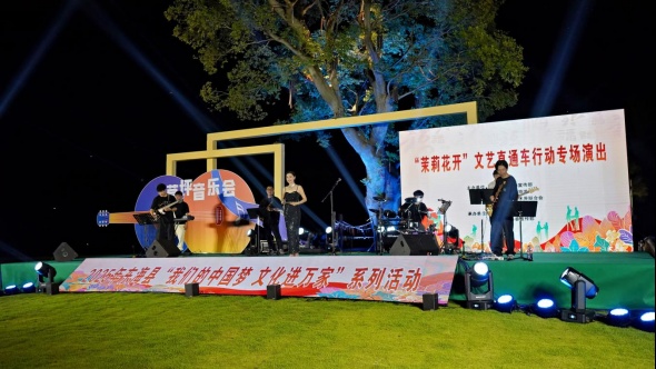 国汇策略 “茉莉花开”文艺直通车走进连云港东海